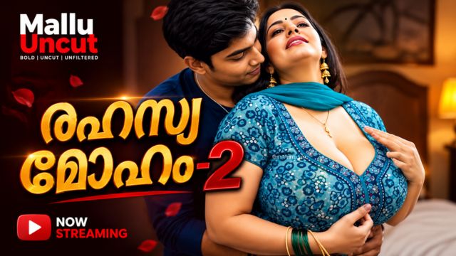 രഹസ്യ മോഹം -2