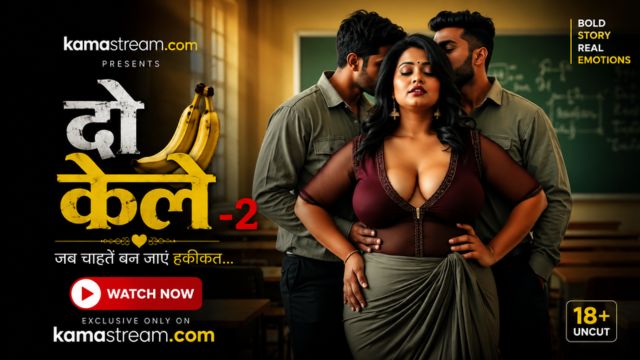 दो केले-2