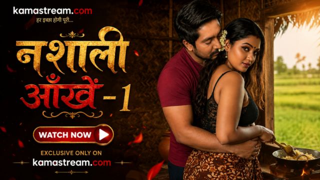 नशीली आँखें -1